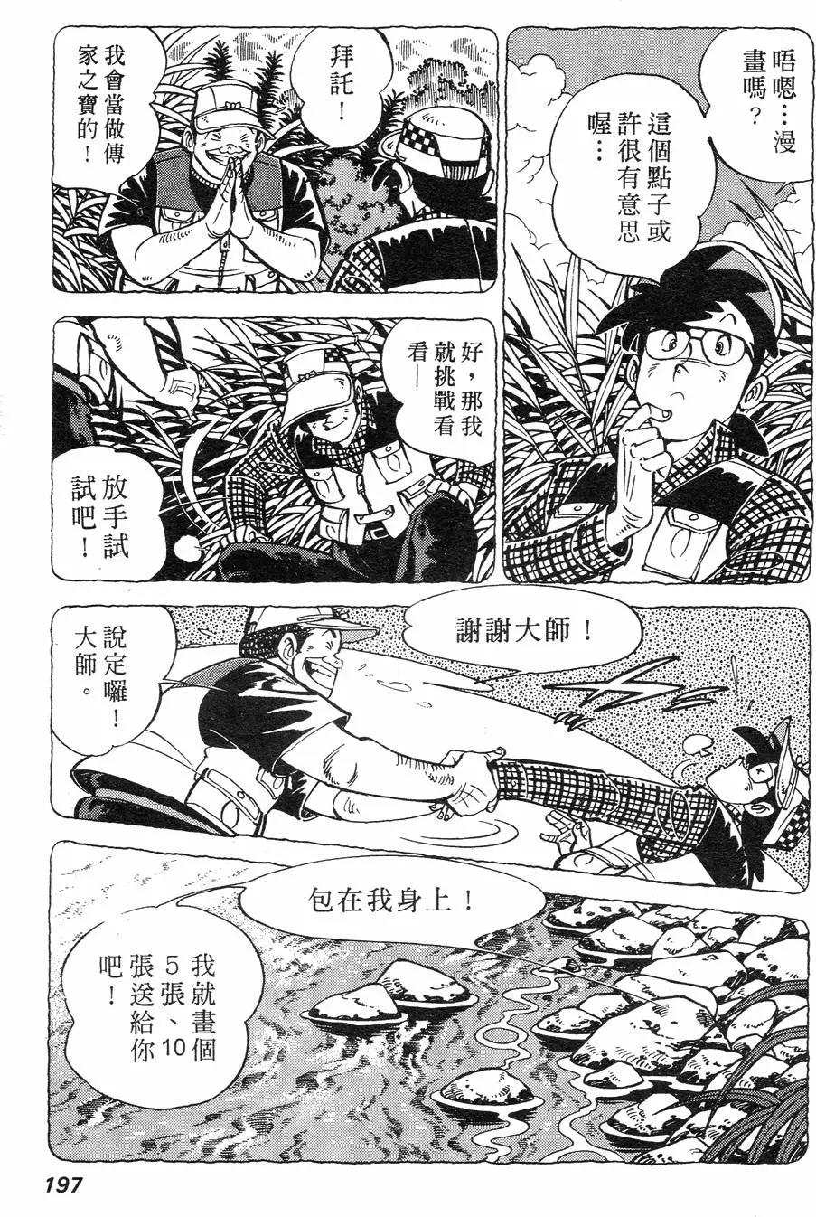 第02卷196