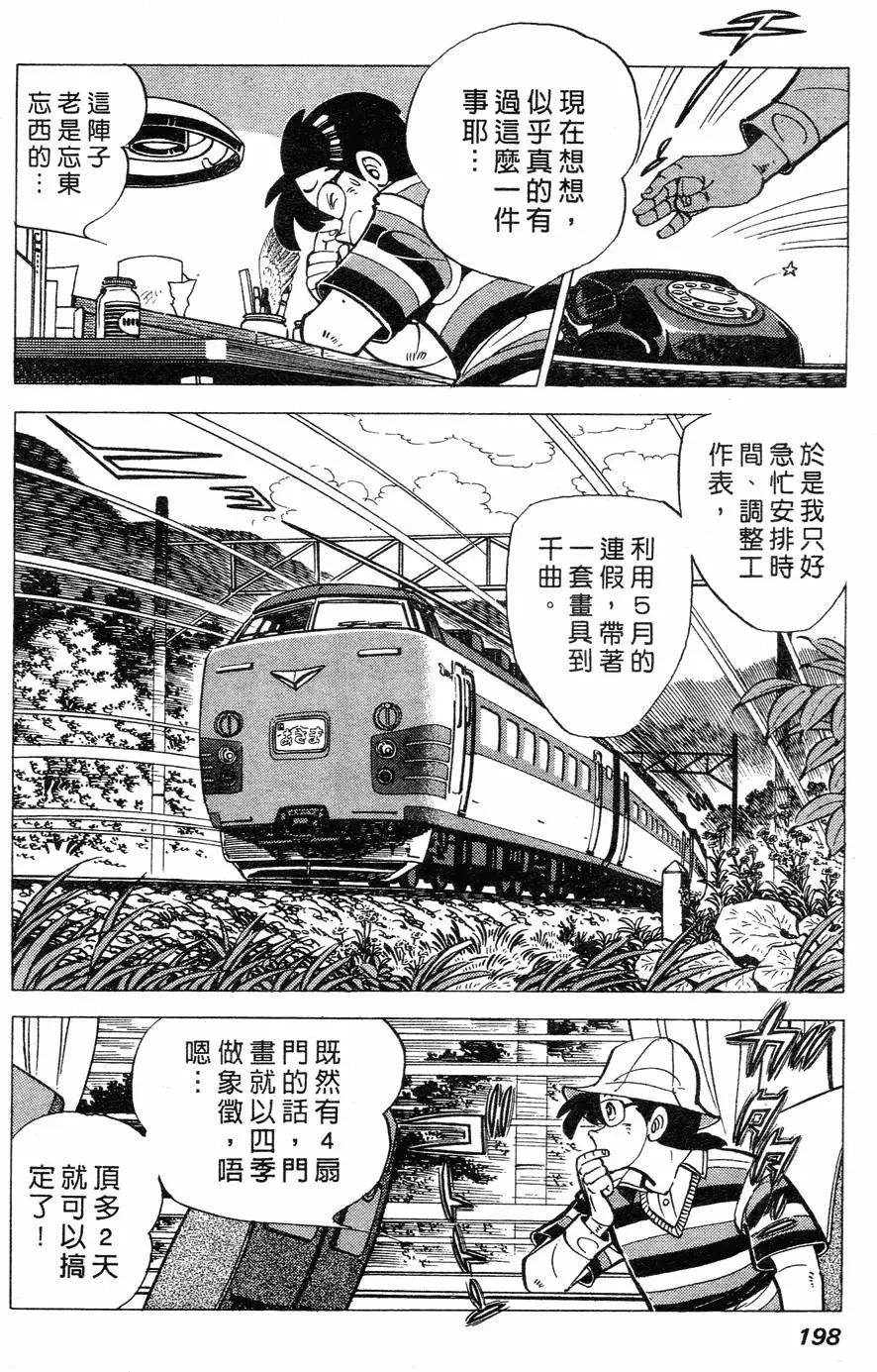第02卷197
