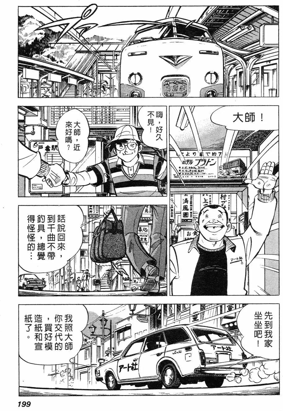 第02卷198