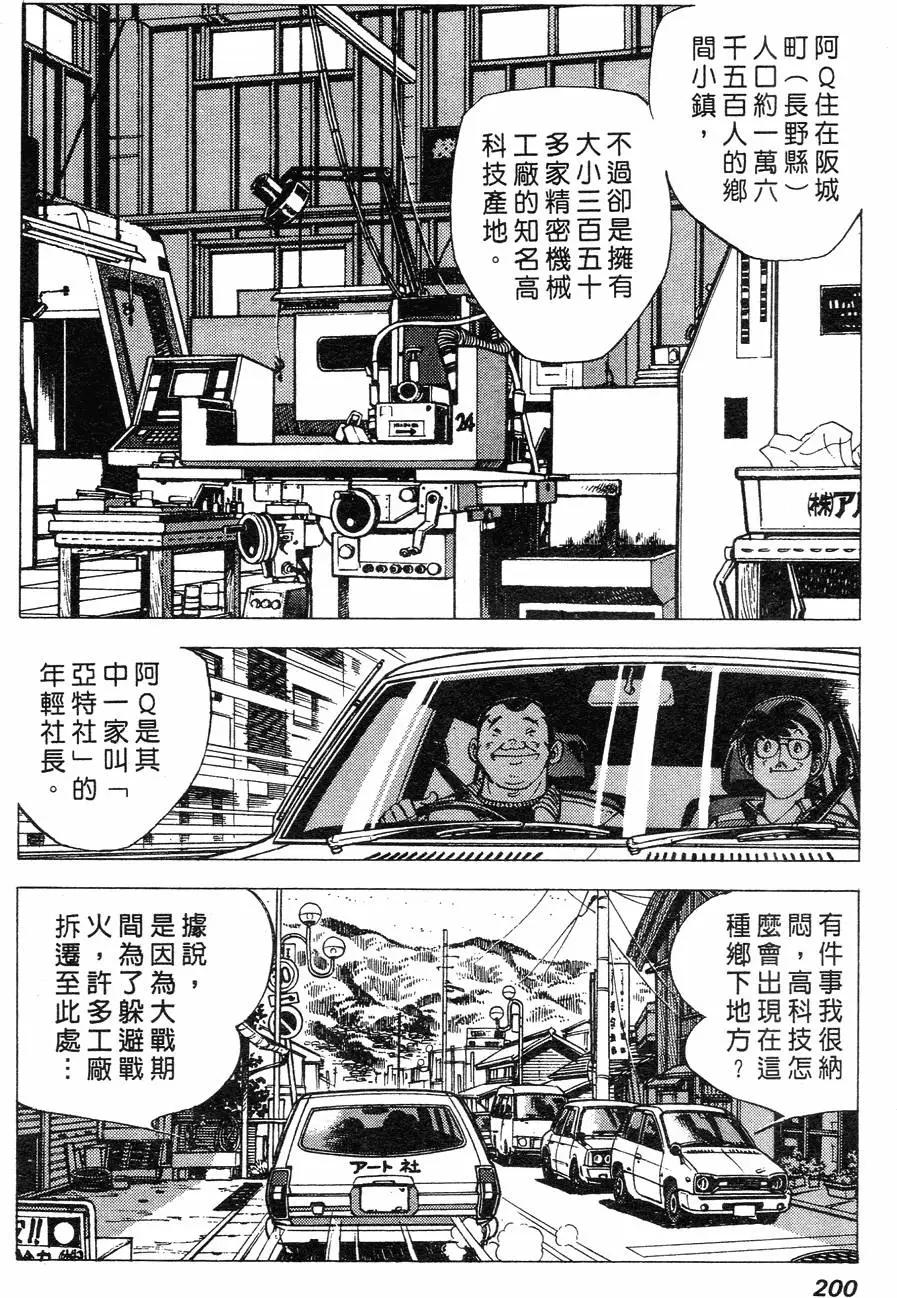 第02卷199
