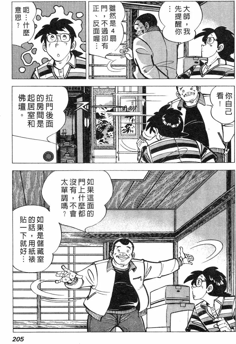第02卷203