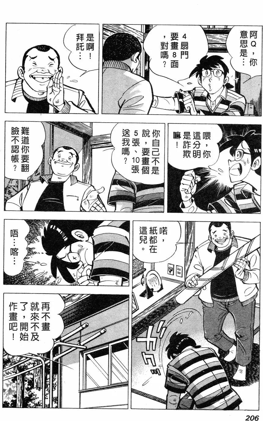 第02卷204