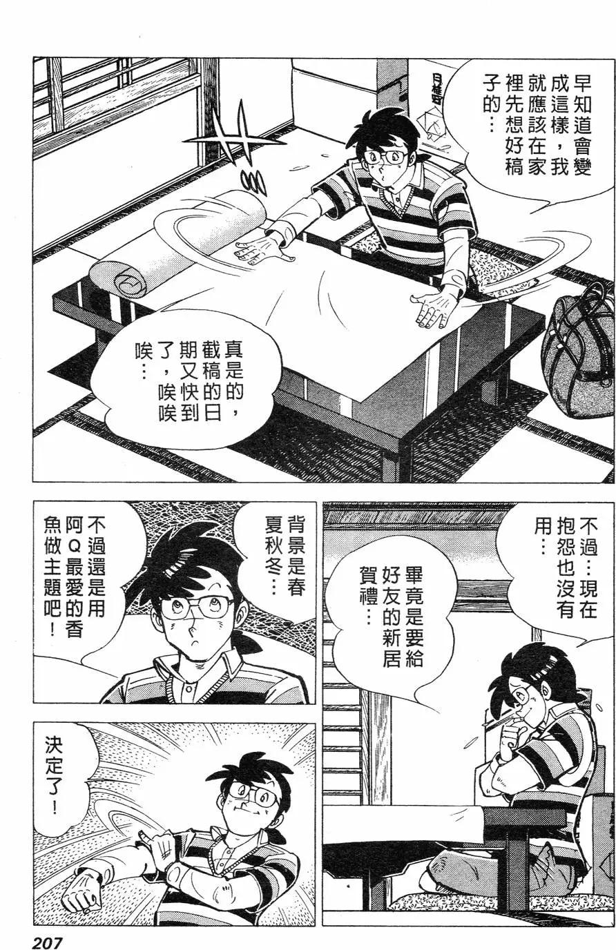 第02卷205