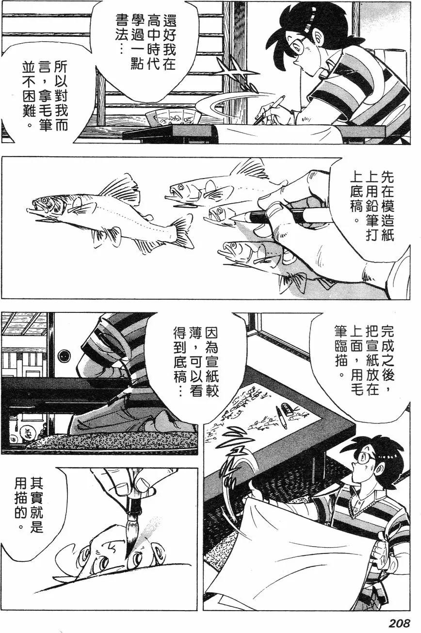 第02卷206