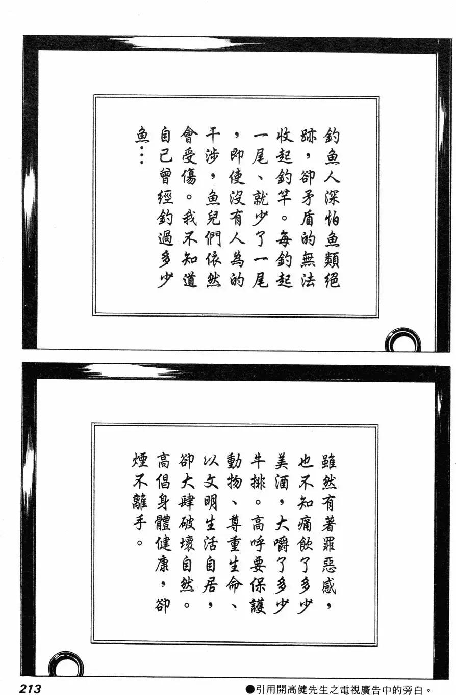 第02卷214