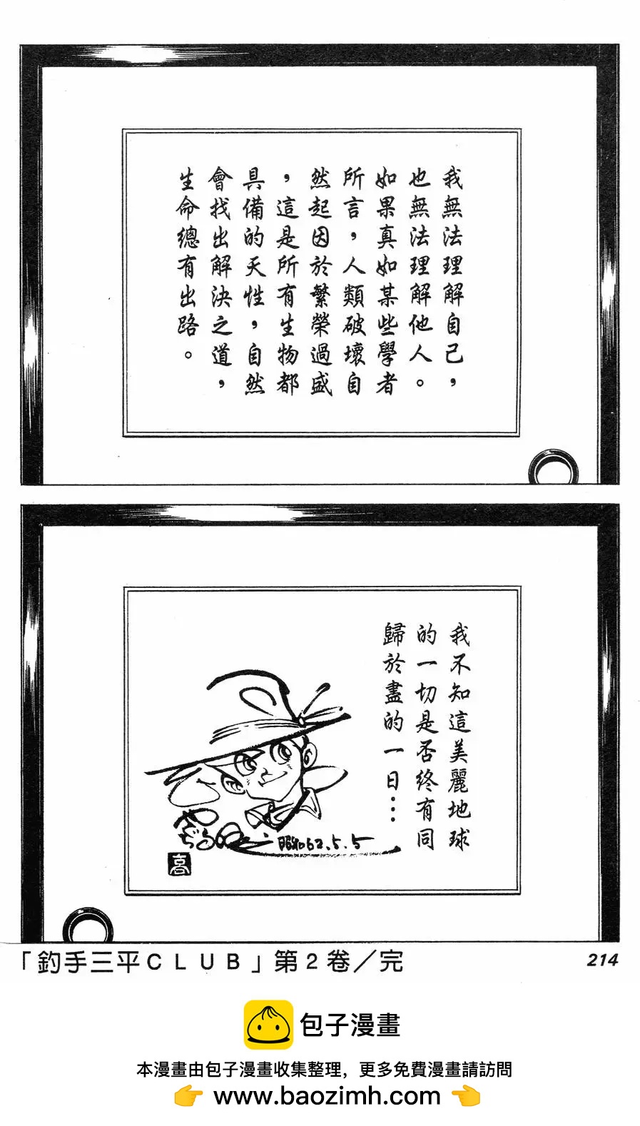 第02卷215