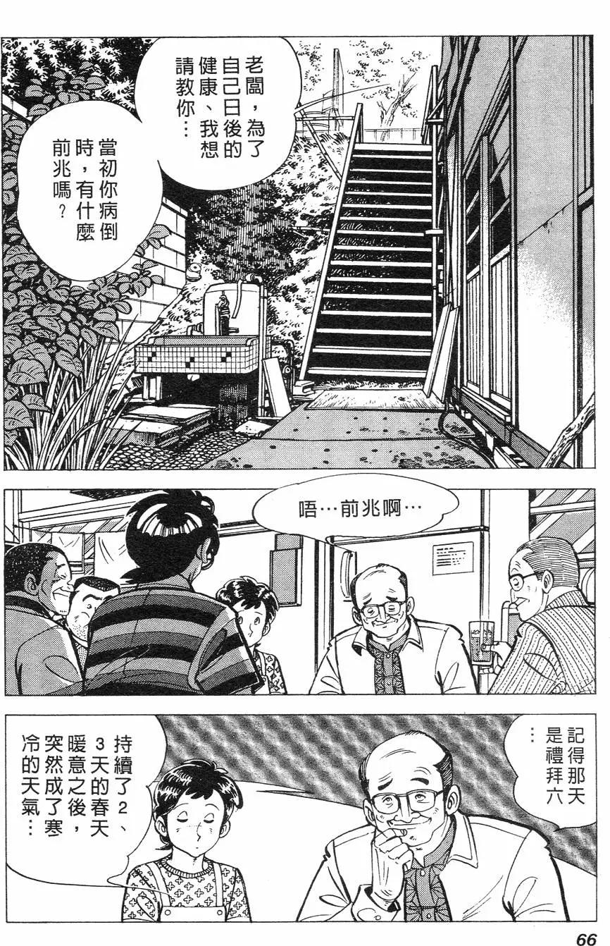 第02卷61