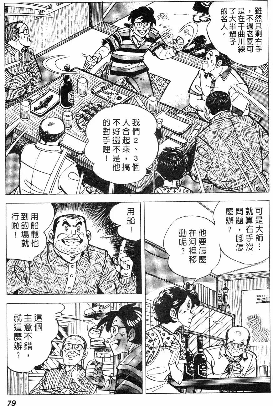 第02卷74