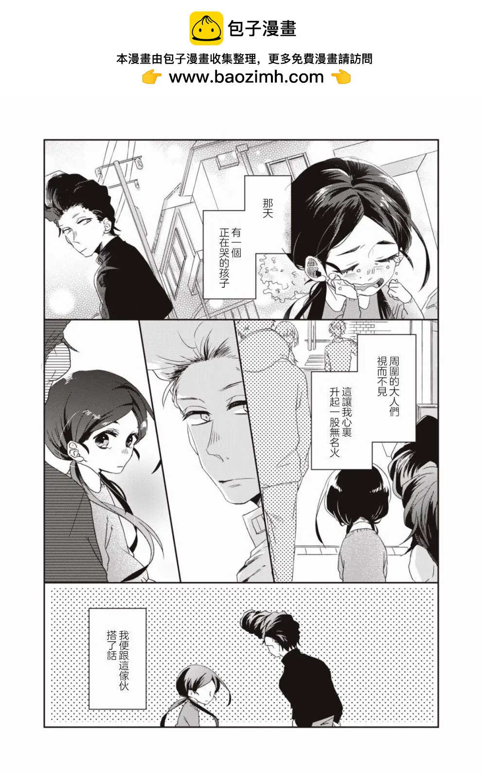 第01话1