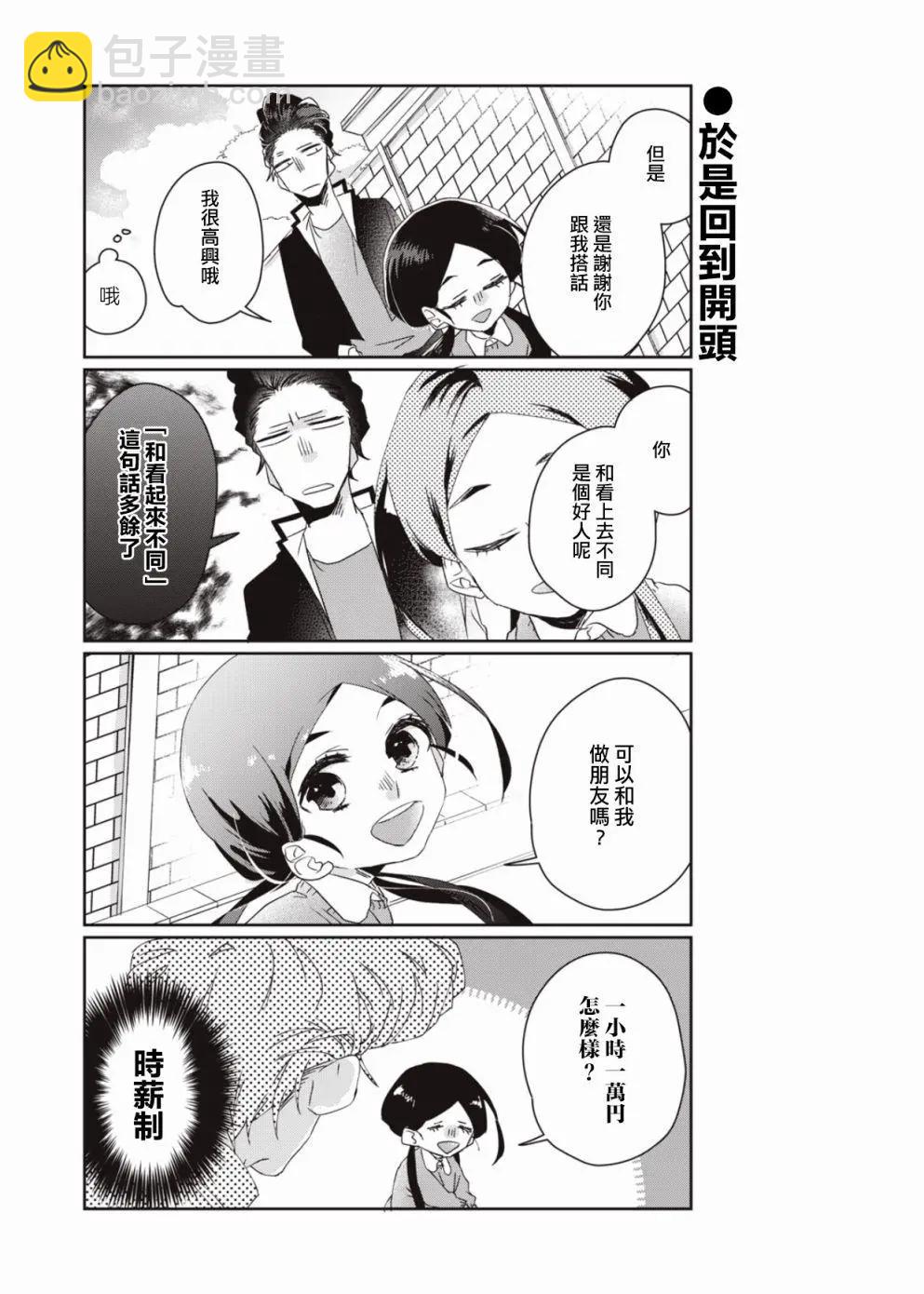 第01话11