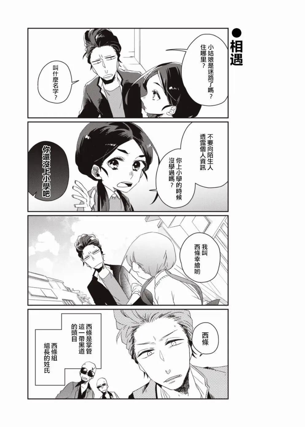 第01话3