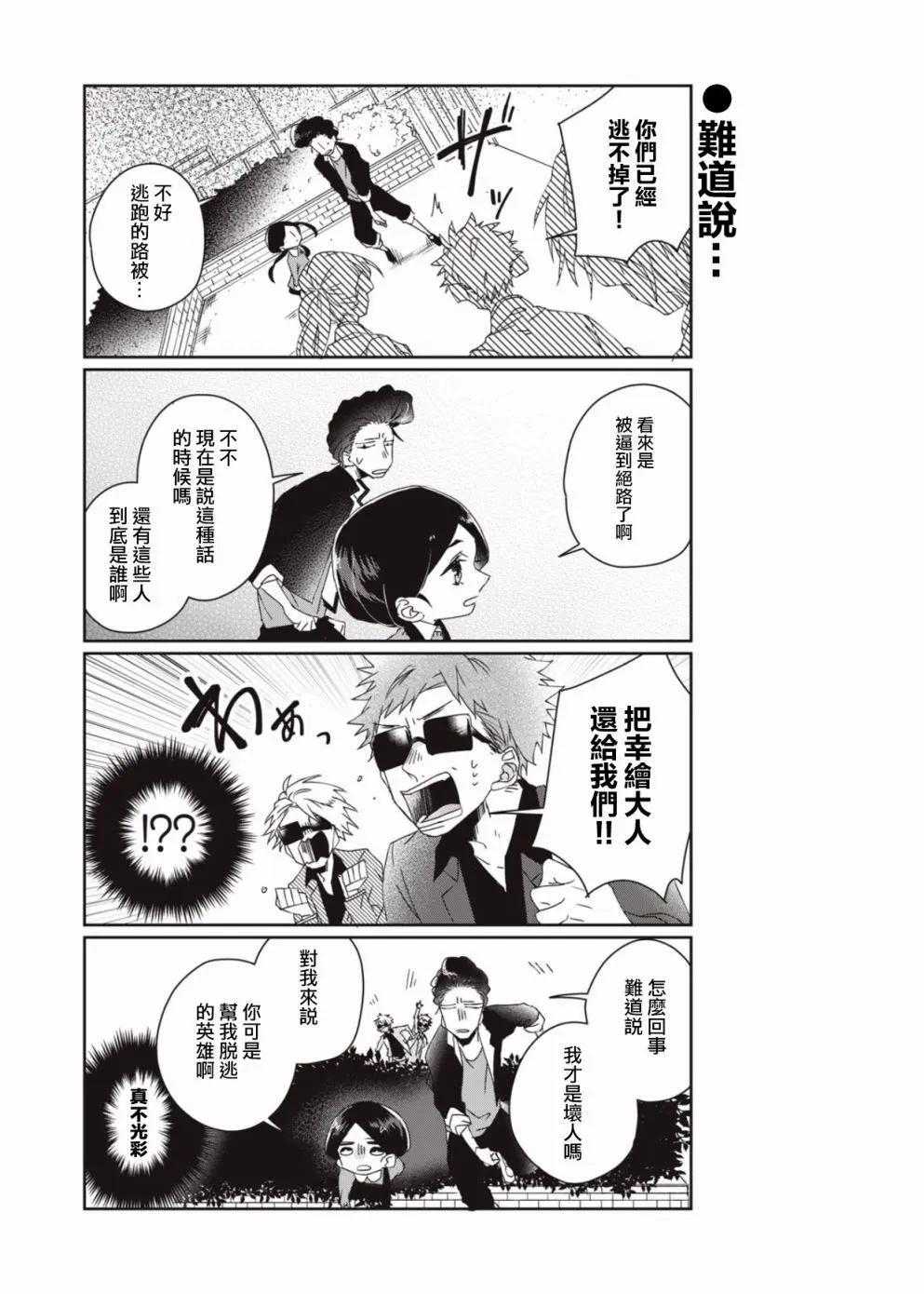 第01话6