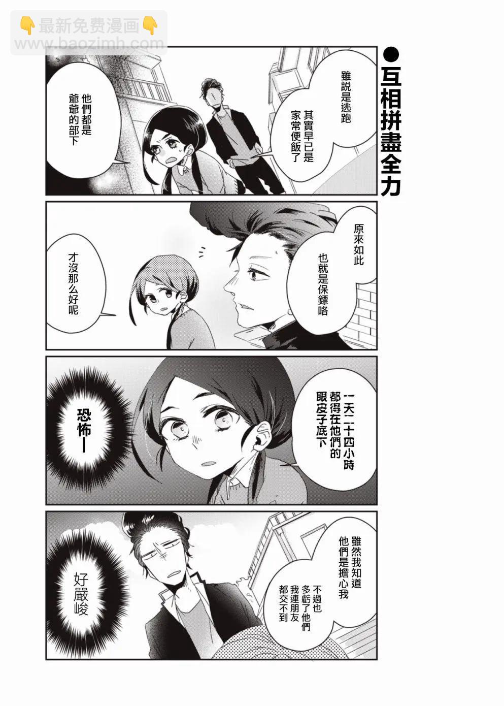 第01话7