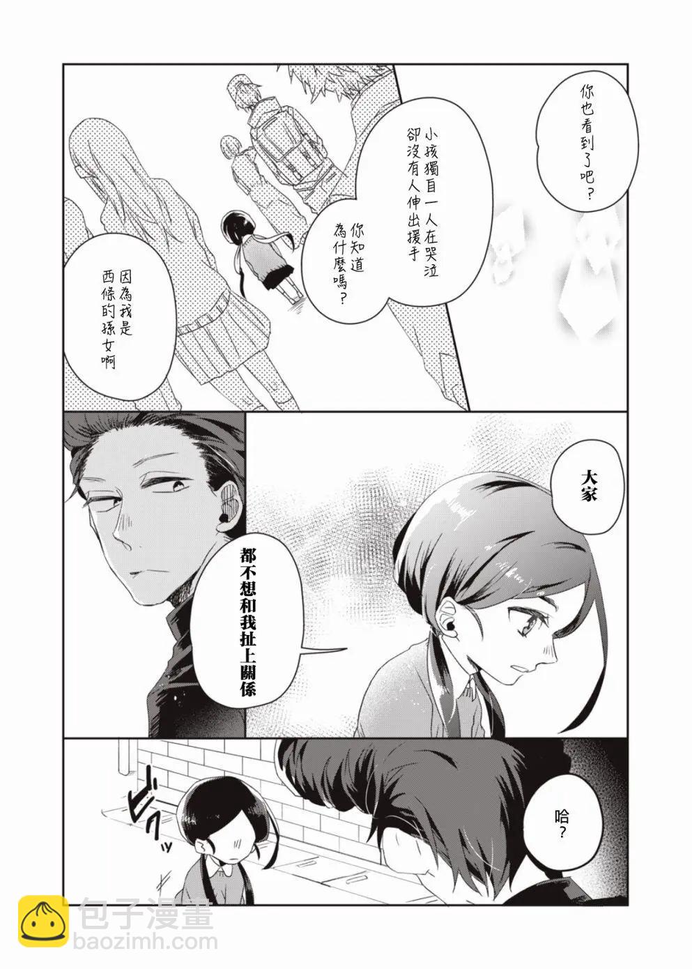 第01话8