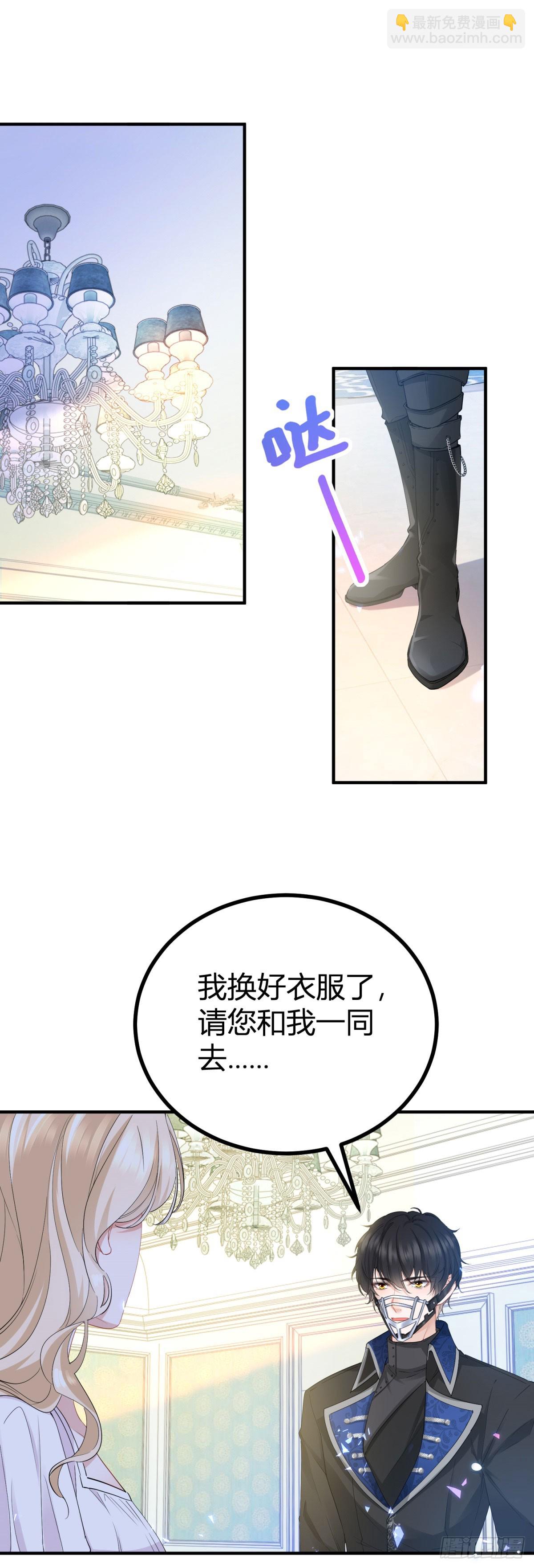 第2话 帮骑士检查身体25
