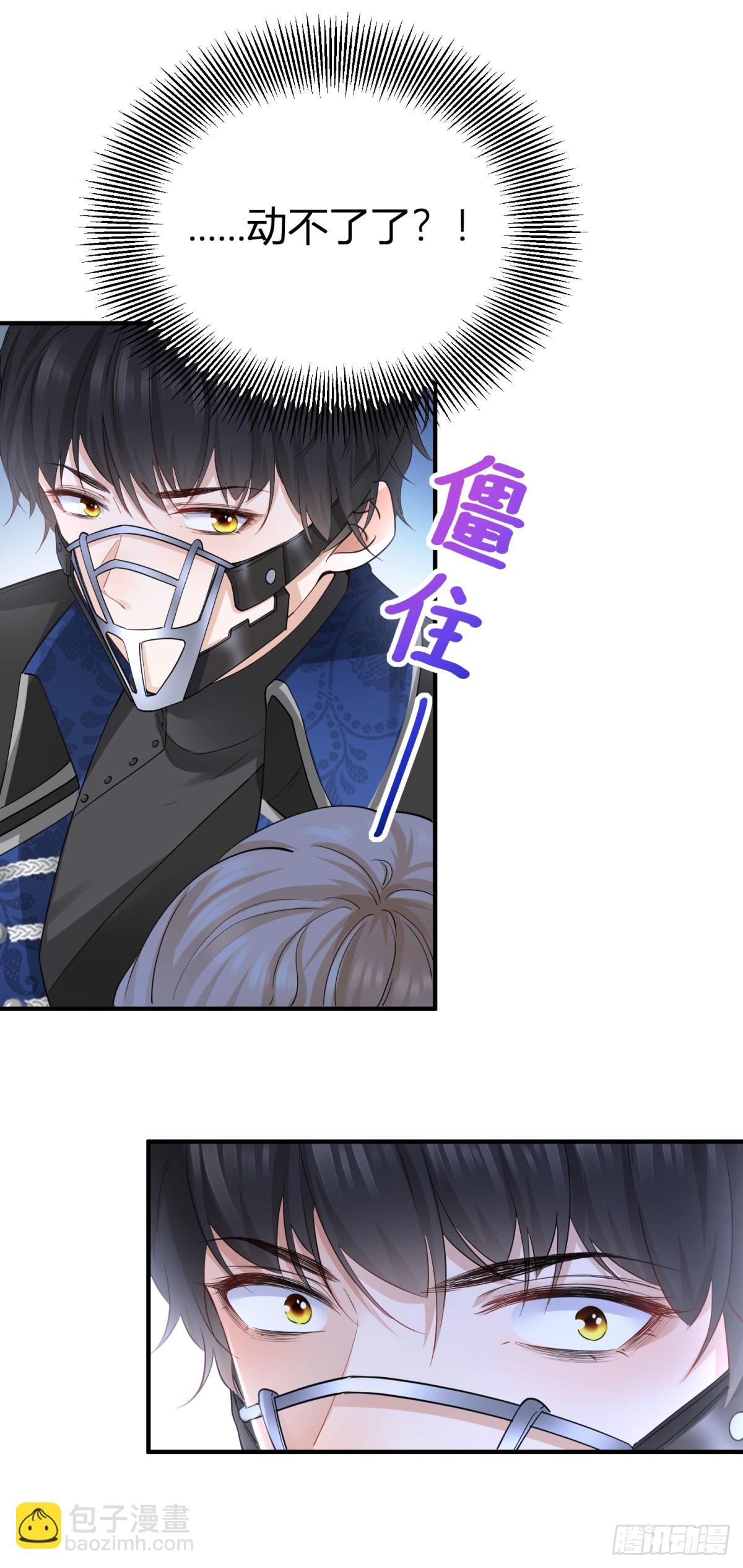 第3话 你我注定要结为一体12