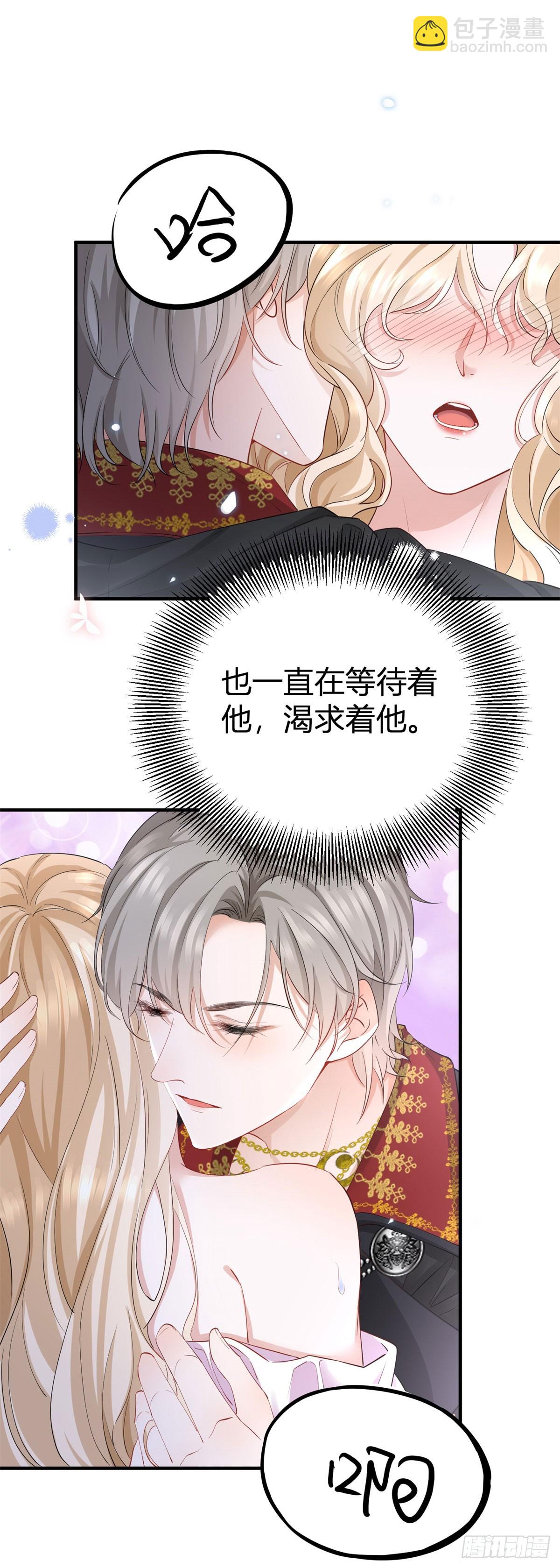 第3话 你我注定要结为一体24