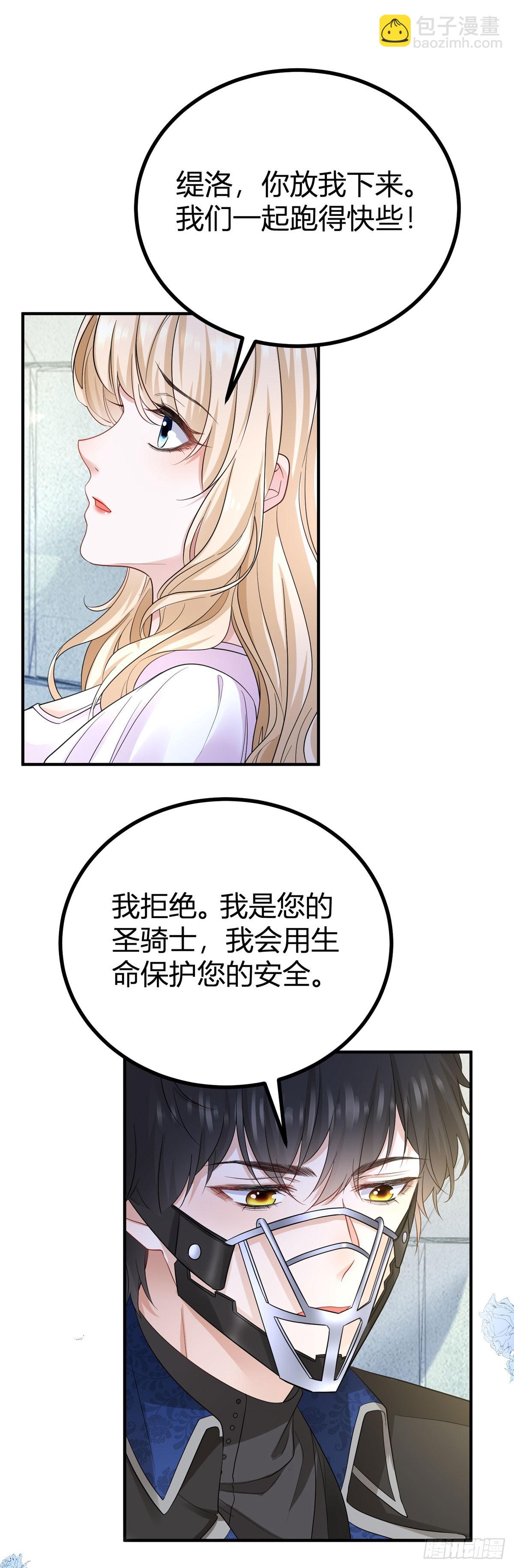 第3话 你我注定要结为一体5
