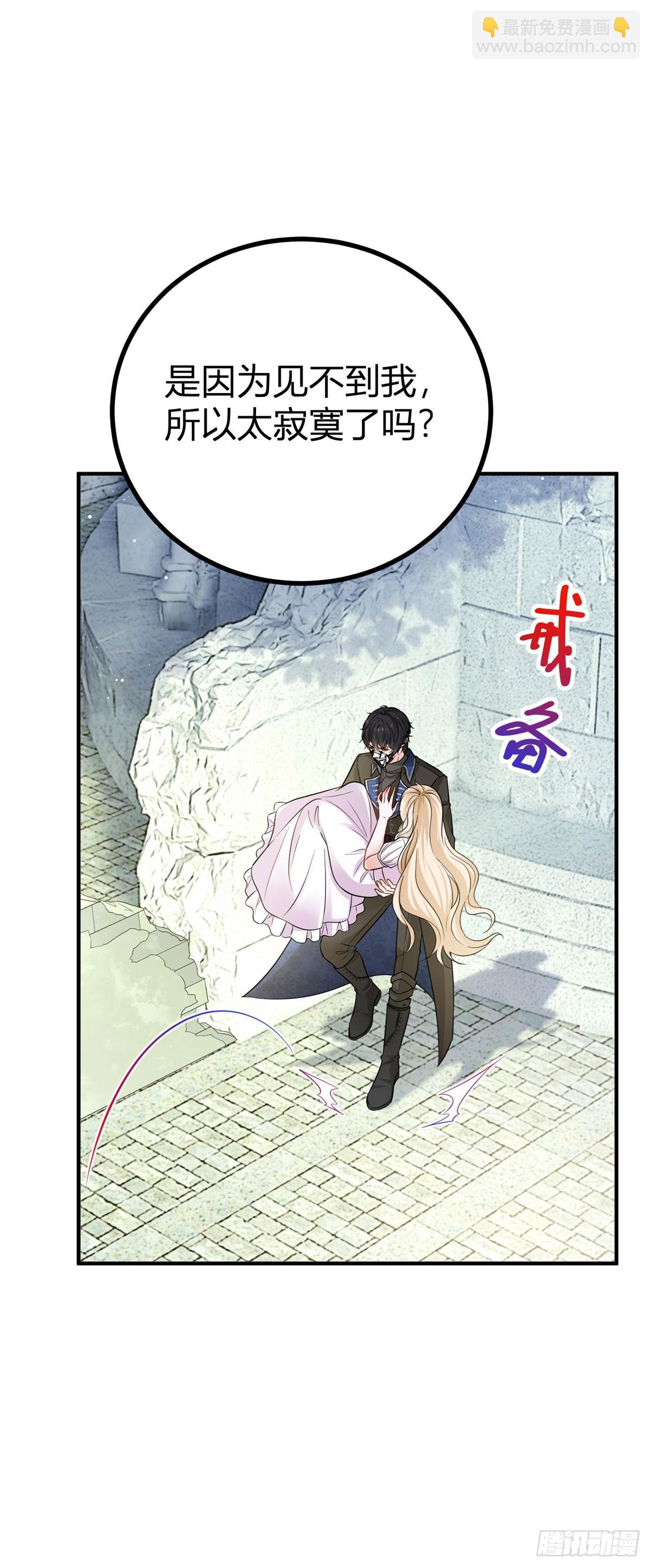 第3话 你我注定要结为一体7