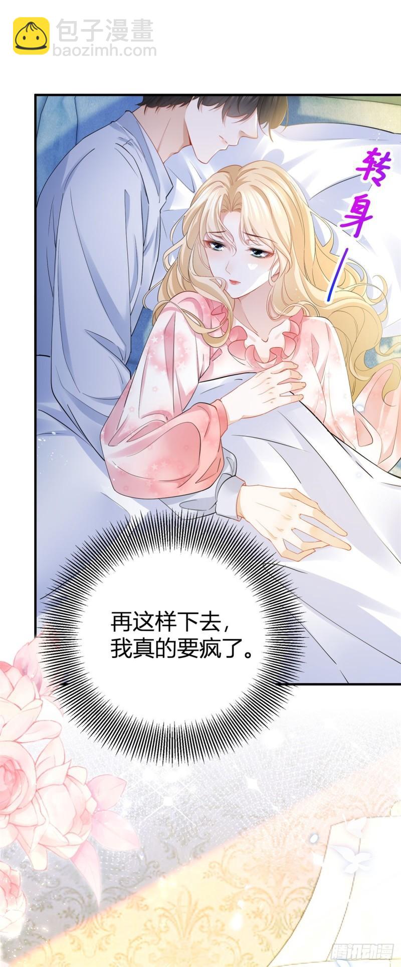 第5话 您可以对我做任何事13