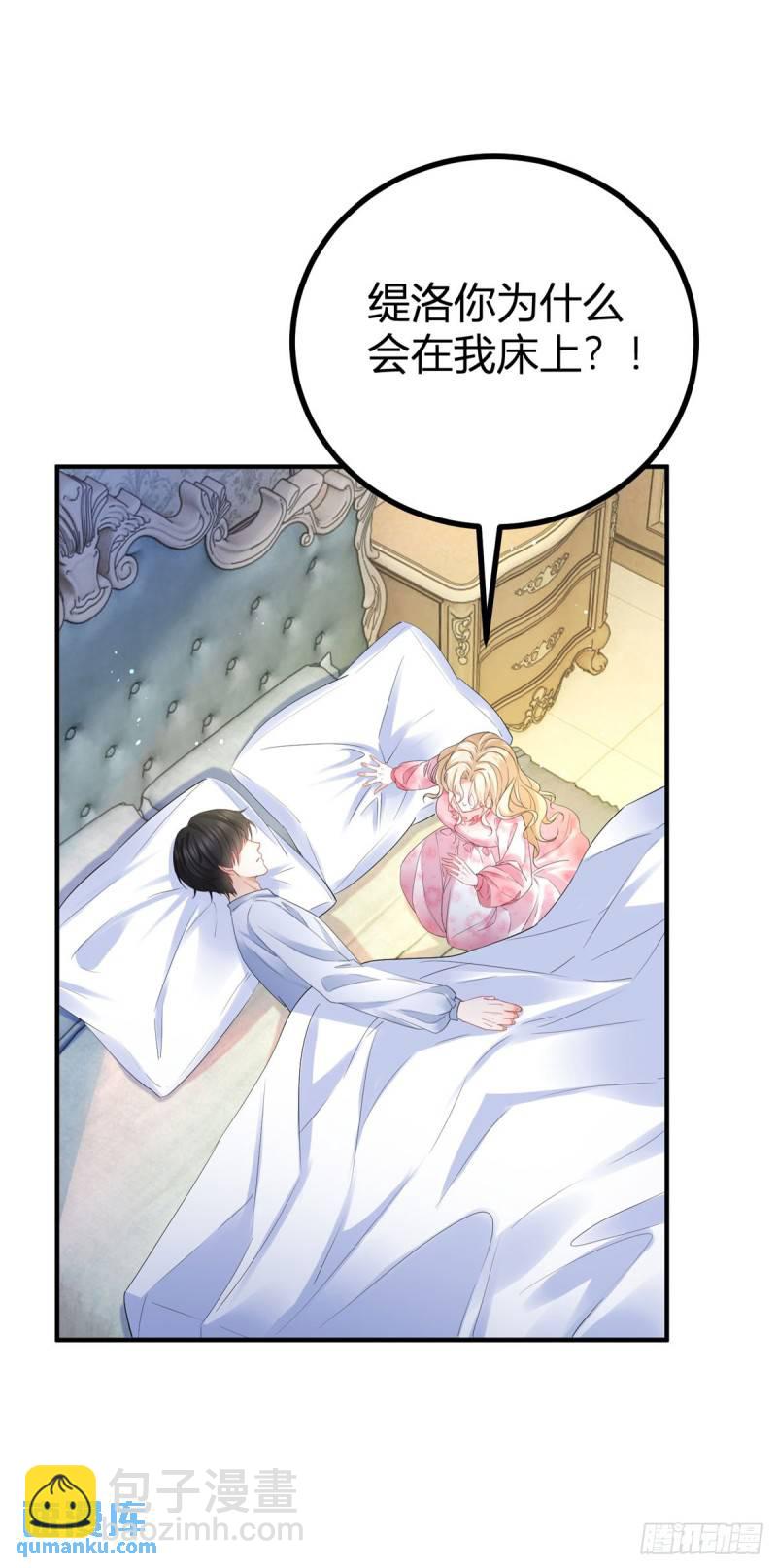 第5话 您可以对我做任何事16