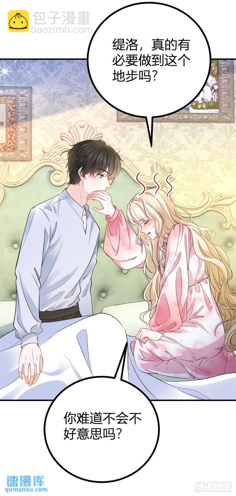 第5话 您可以对我做任何事21