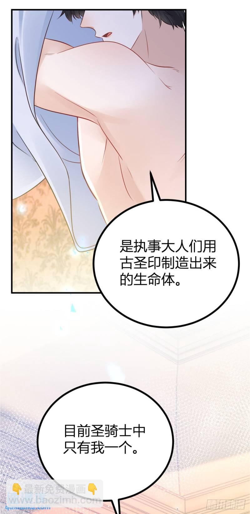 第5话 您可以对我做任何事25