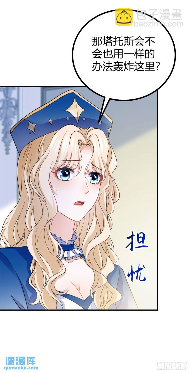 第7话 缇洛被惩罚10