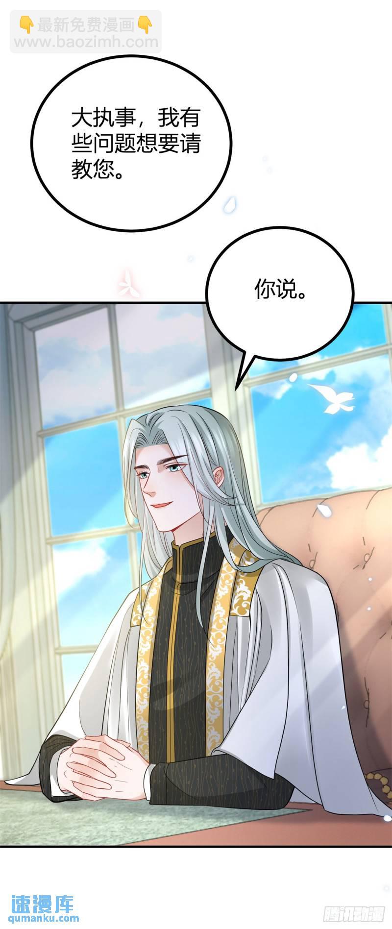第7话 缇洛被惩罚14