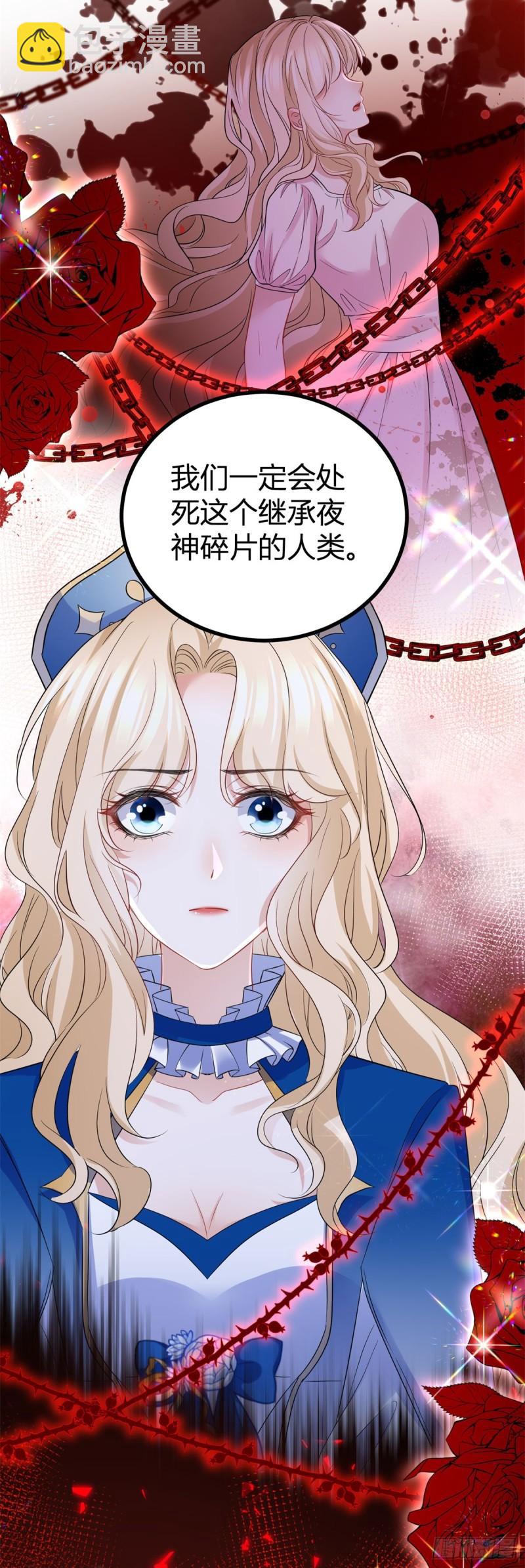 第7话 缇洛被惩罚19