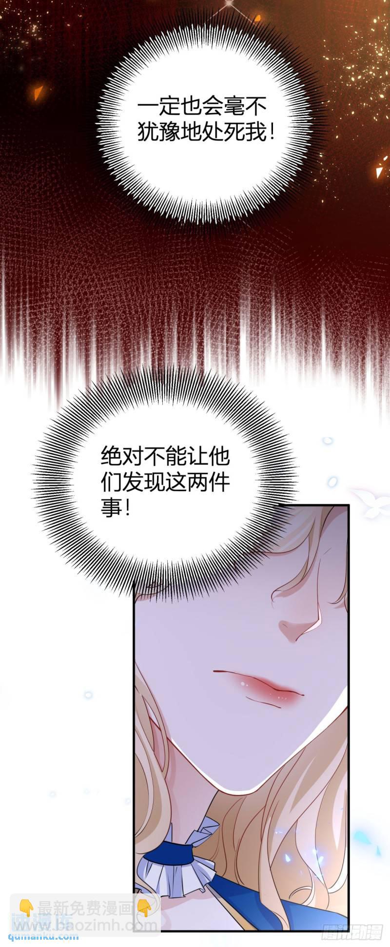 第7话 缇洛被惩罚22