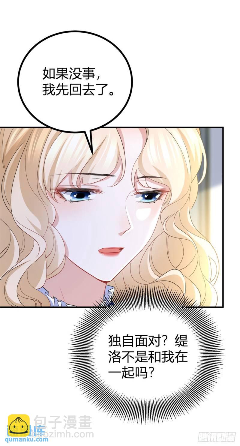 第7话 缇洛被惩罚26