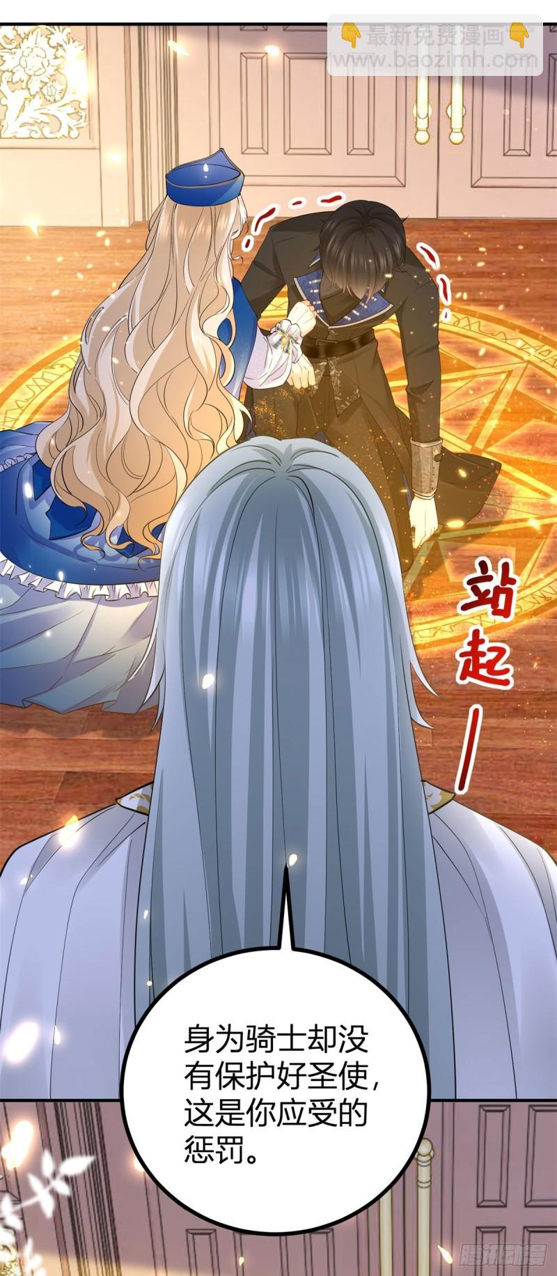 第7话 缇洛被惩罚31