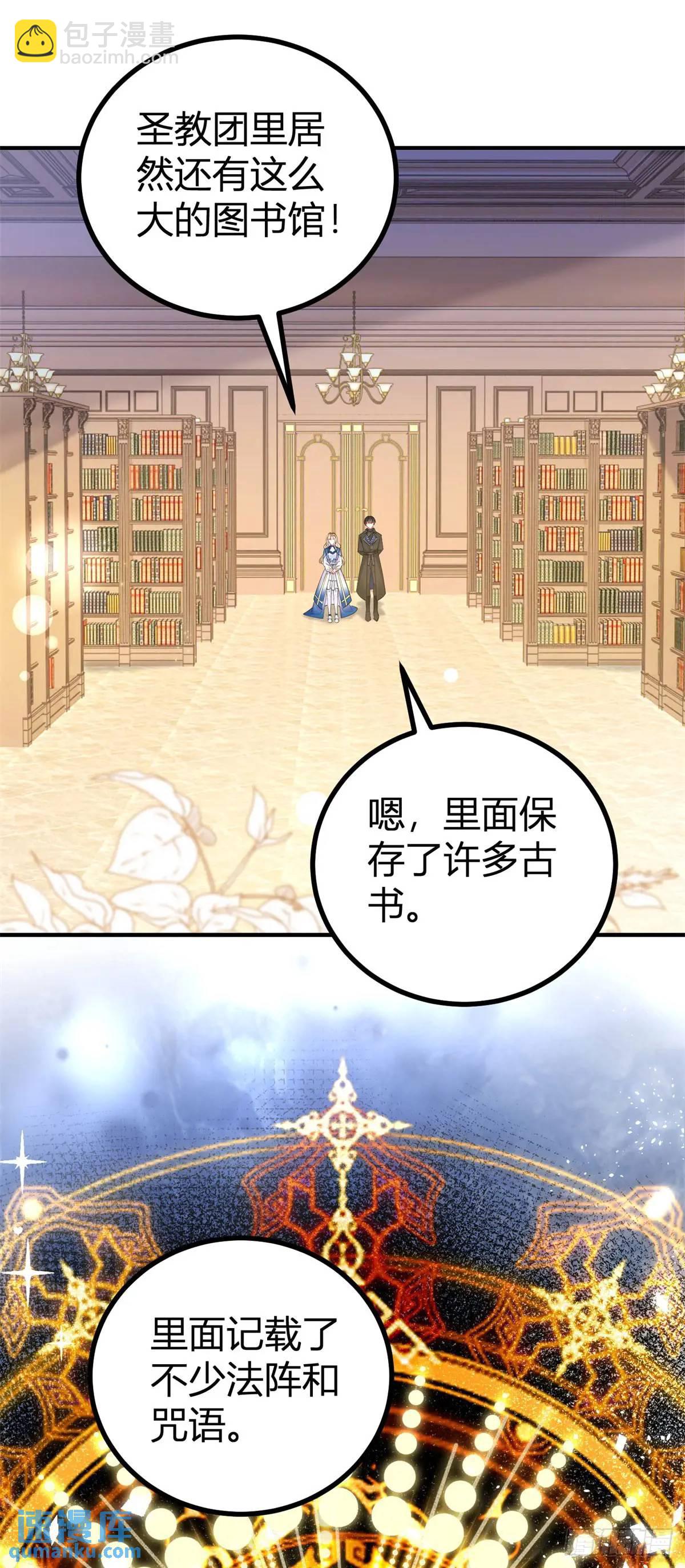 第16话 图书馆里的意外2