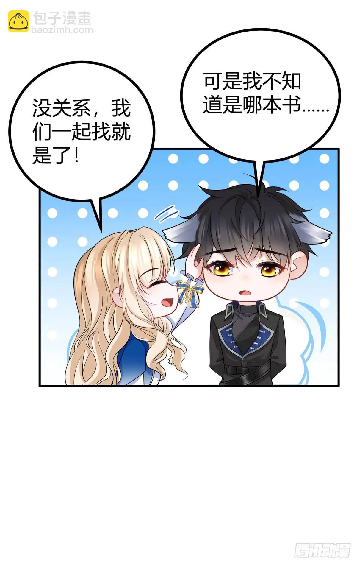 第16话 图书馆里的意外5