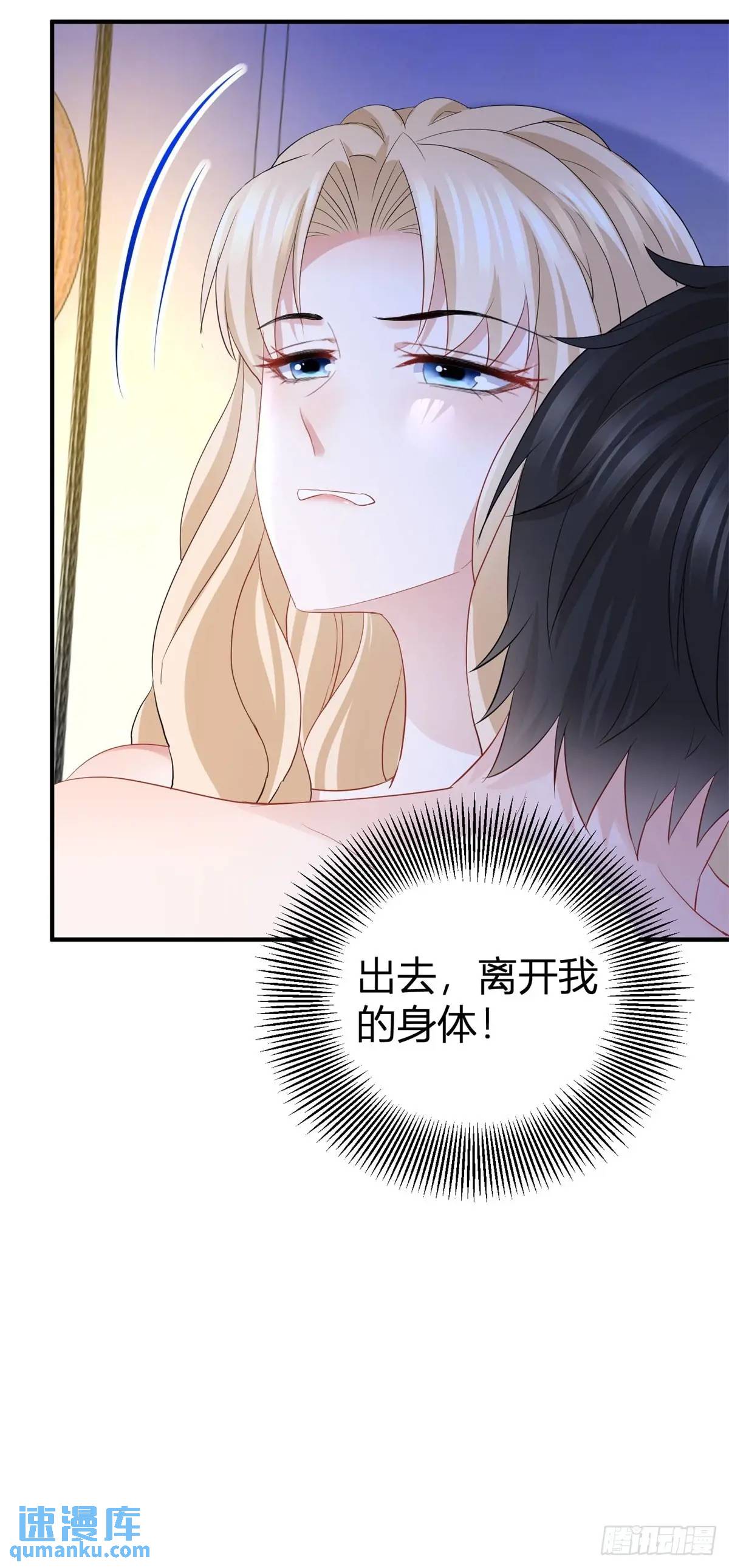 第23话 原来骑士这么粗暴22