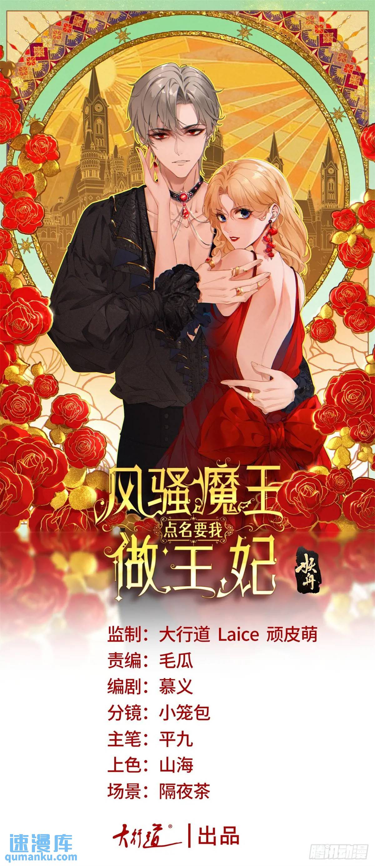 第24话 塔托斯出现在圣教团？0