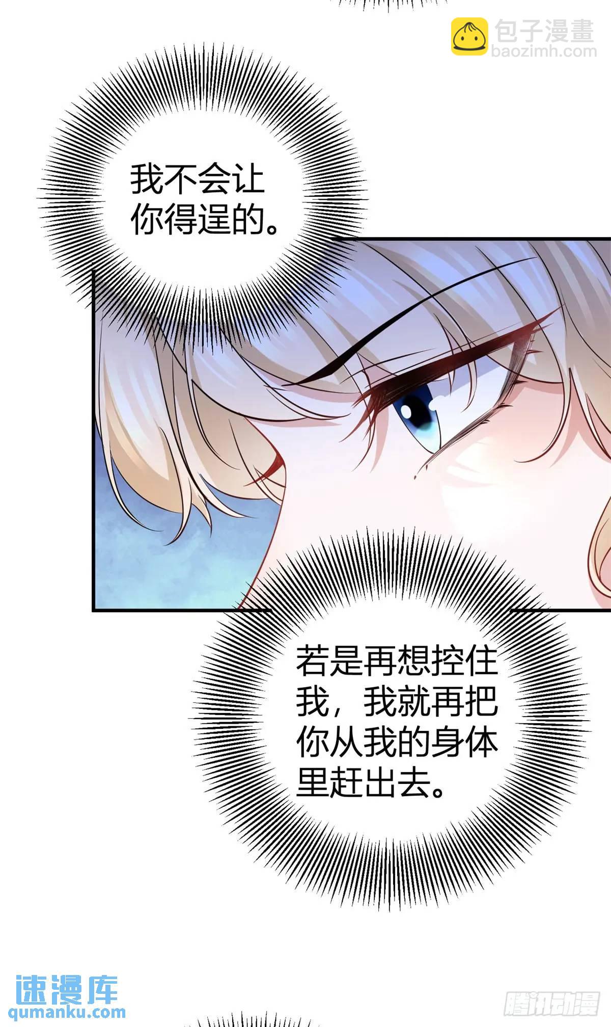 第24话 塔托斯出现在圣教团？17