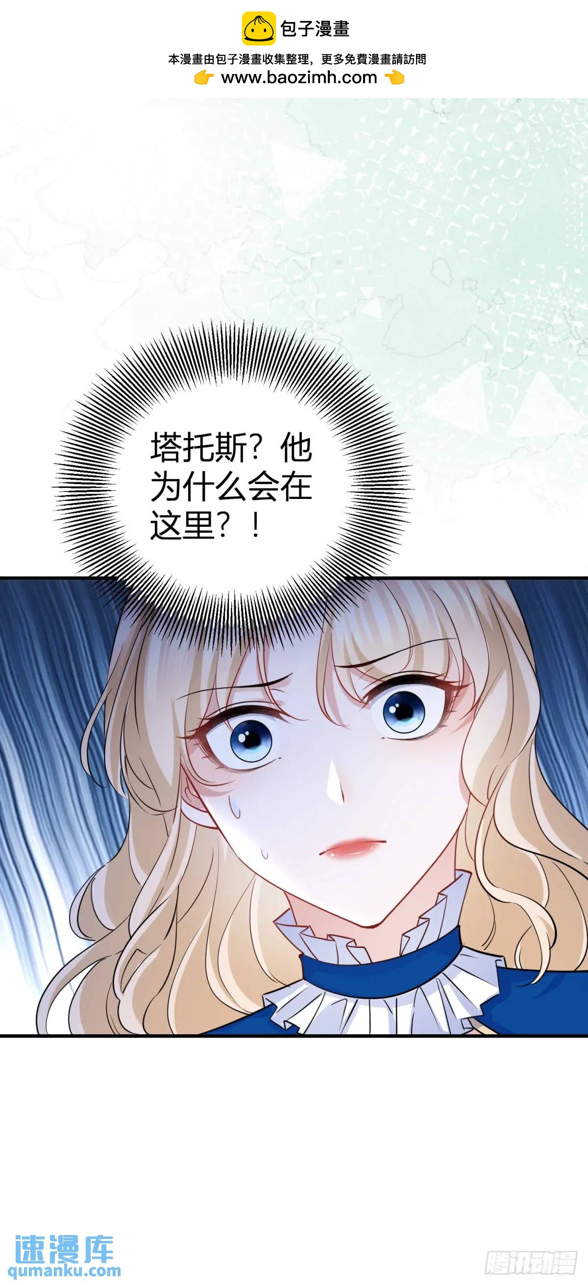第24话 塔托斯出现在圣教团？23