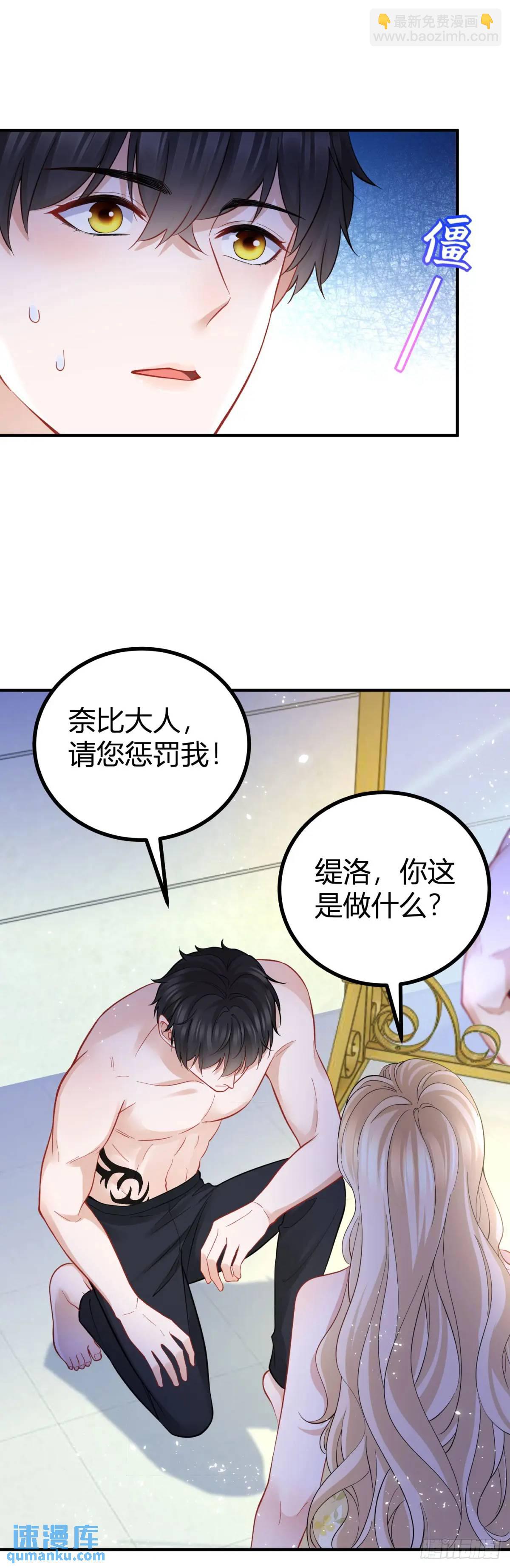 第24话 塔托斯出现在圣教团？5