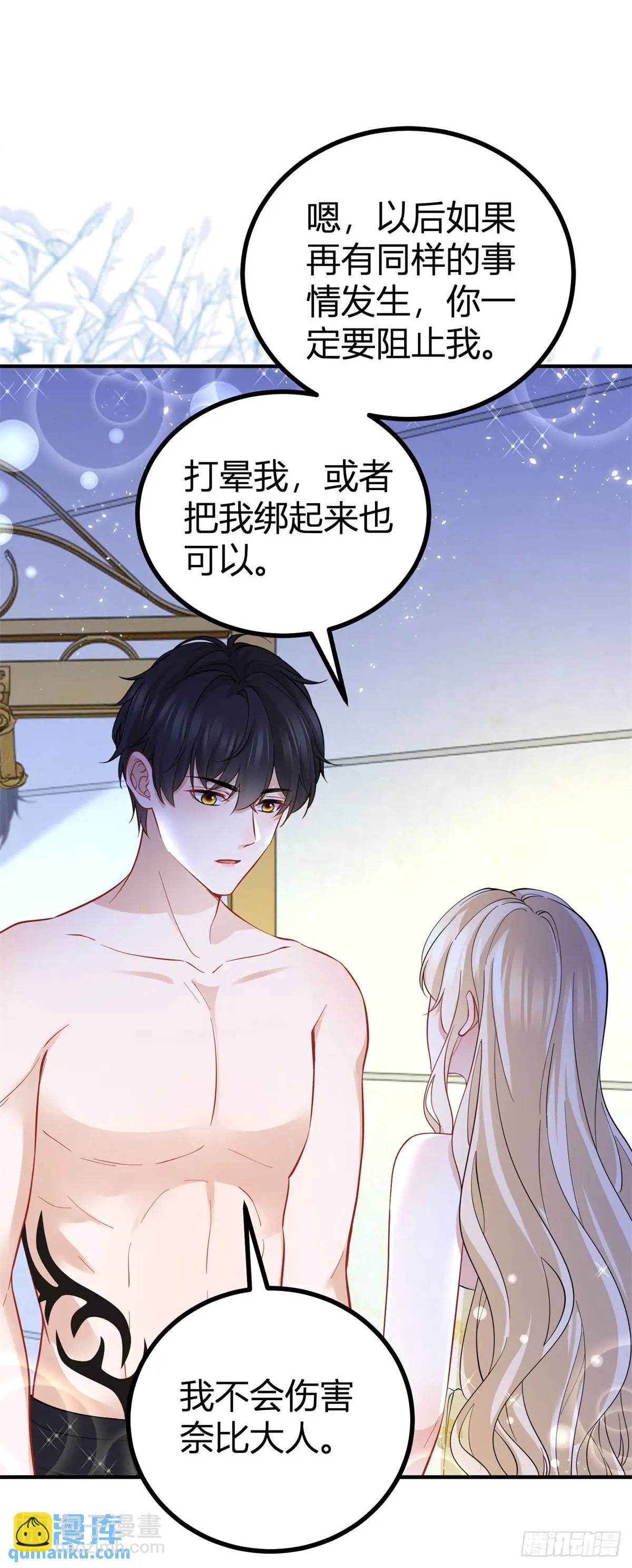 第24话 塔托斯出现在圣教团？9