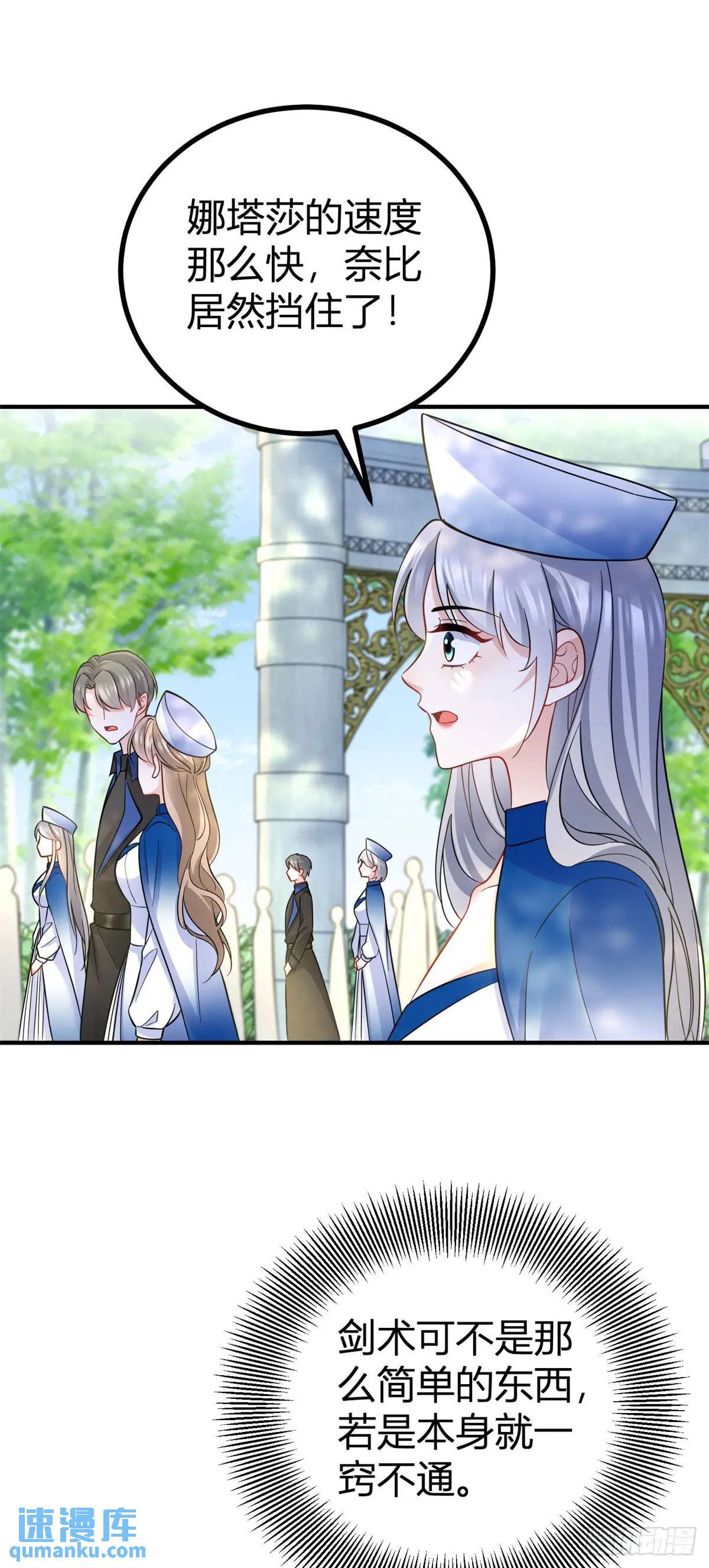 第35话 英雄救美10