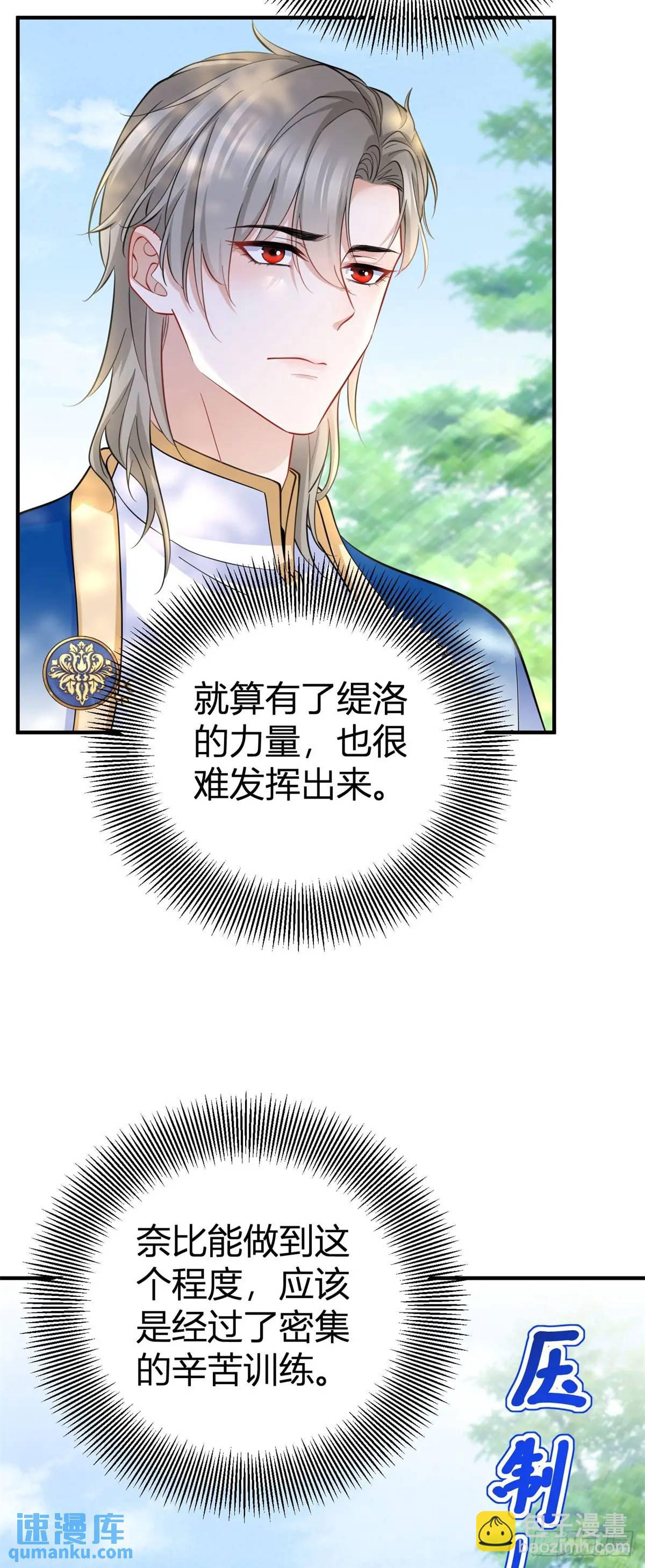 第35话 英雄救美11