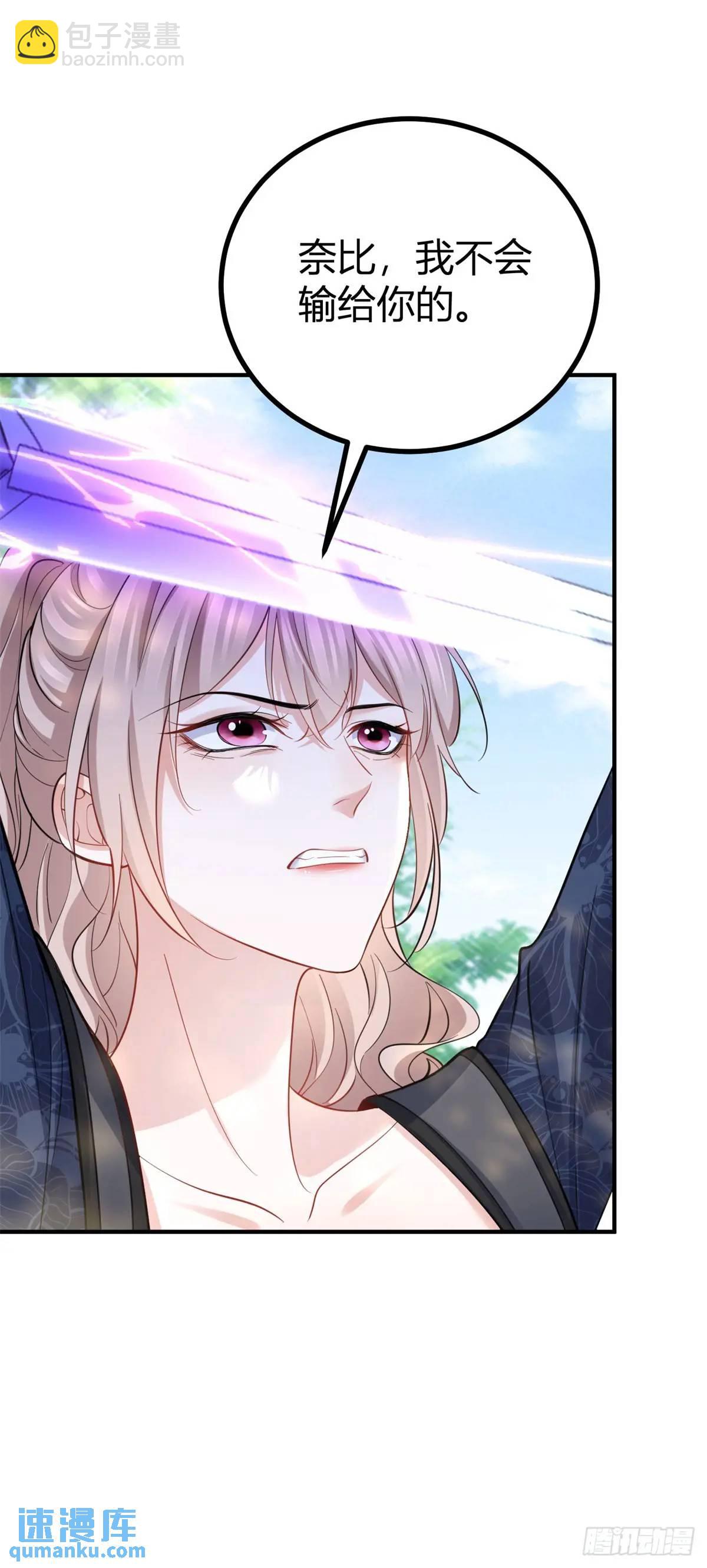第35话 英雄救美16
