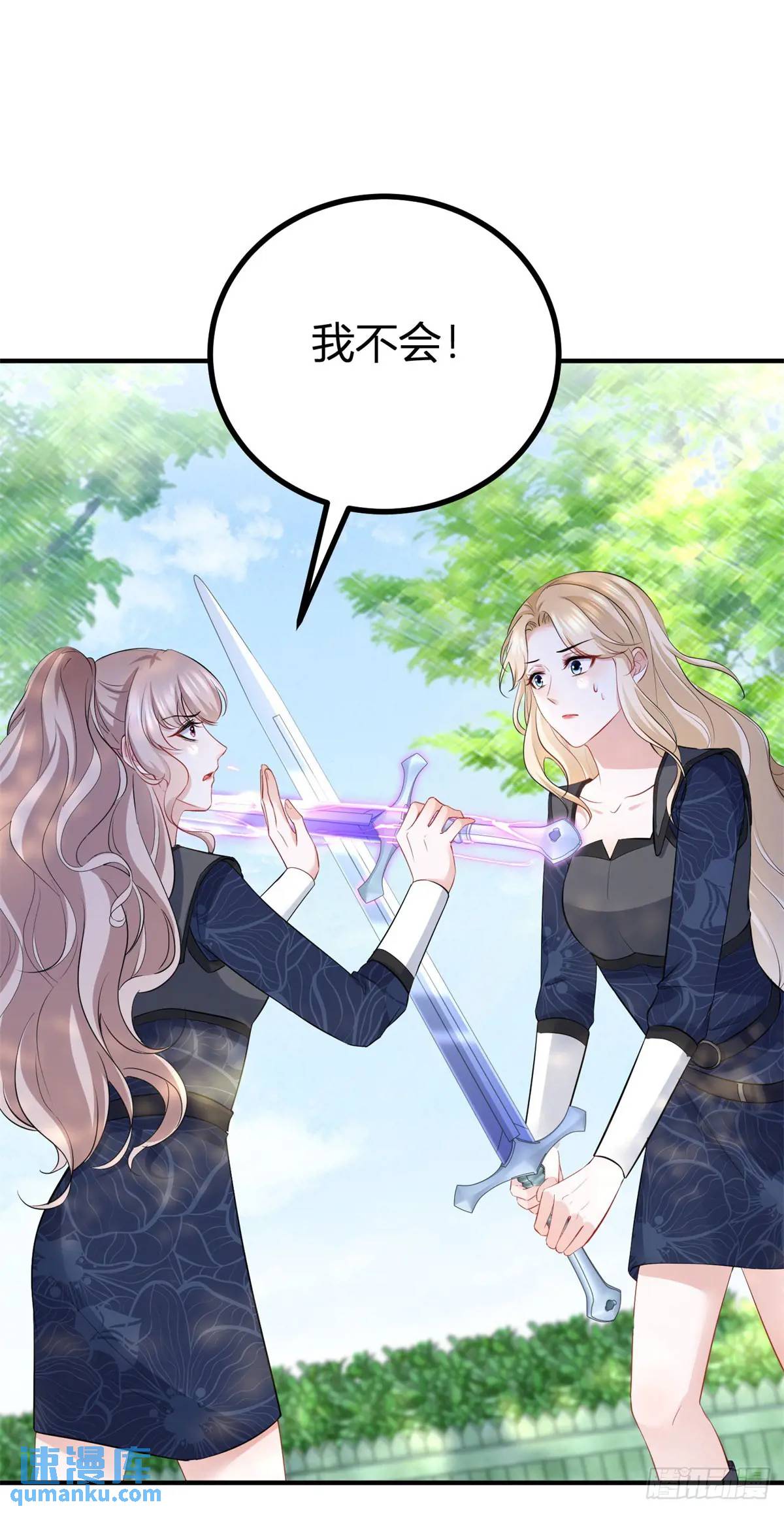 第35话 英雄救美17