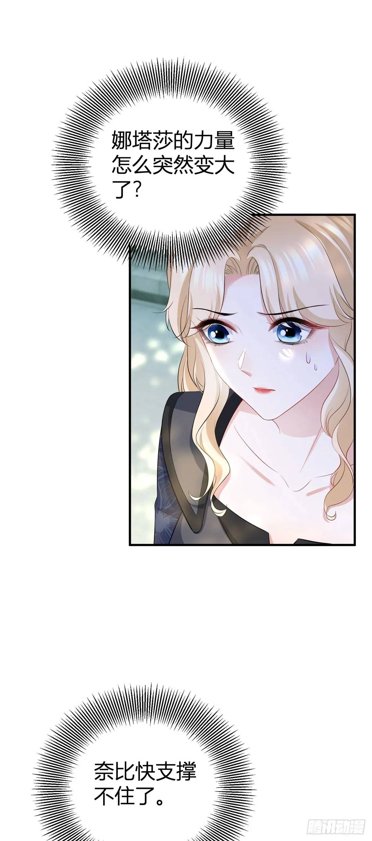 第35话 英雄救美18