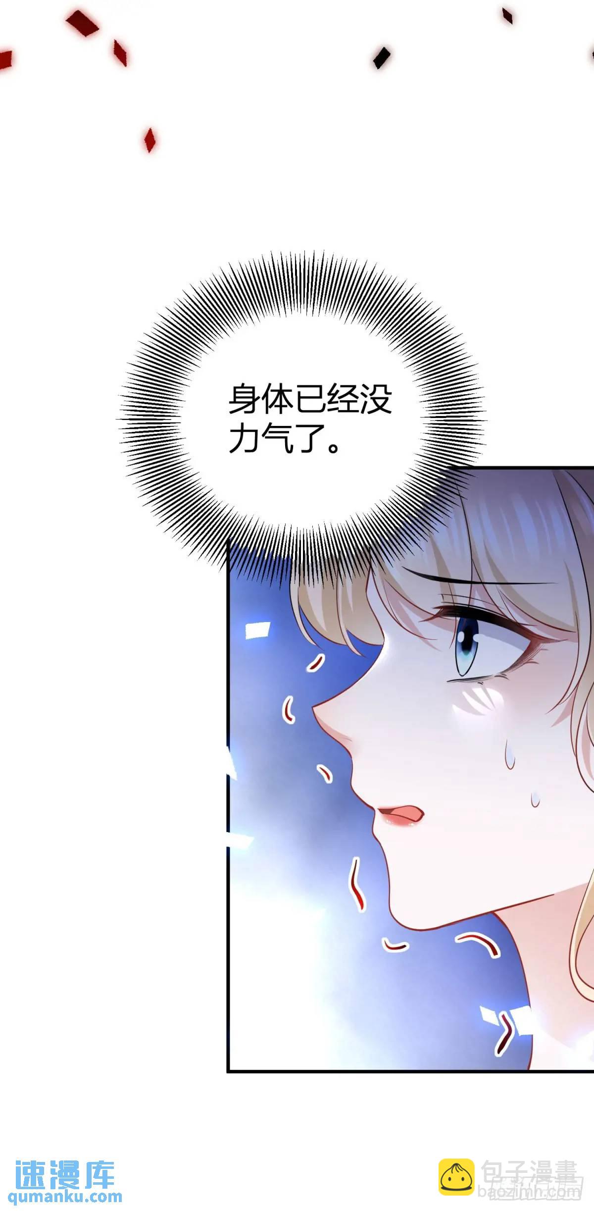 第35话 英雄救美23