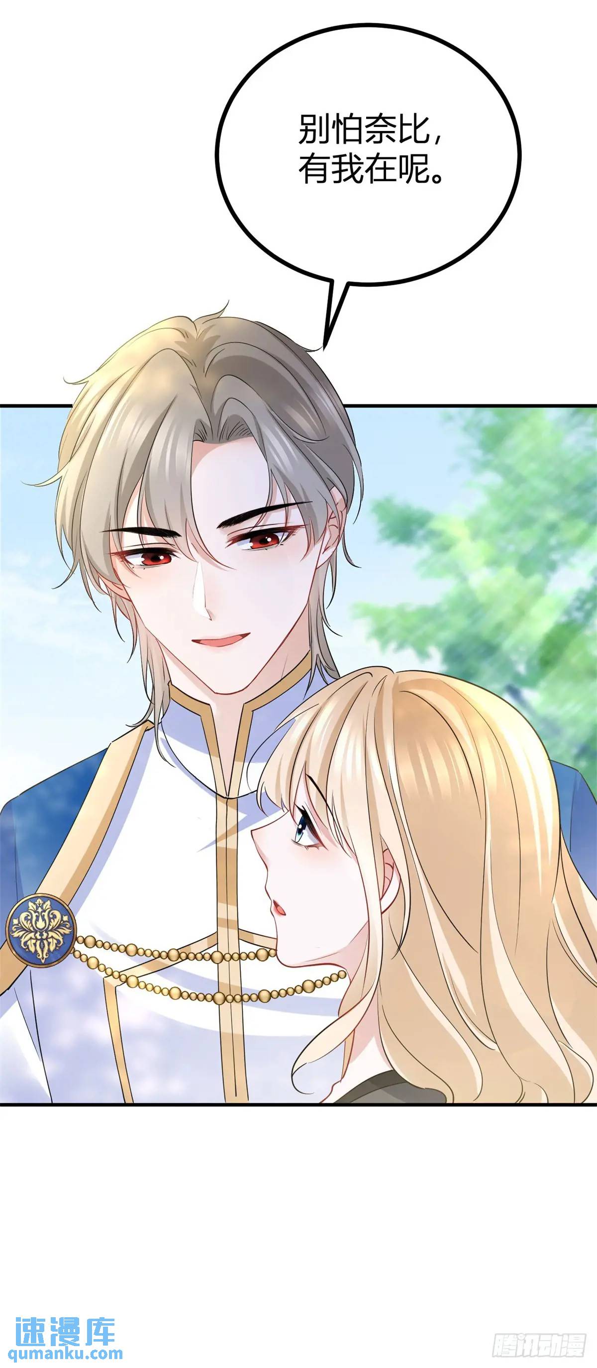 第35话 英雄救美28