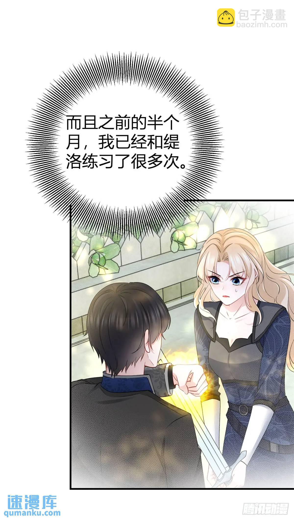 第35话 英雄救美3