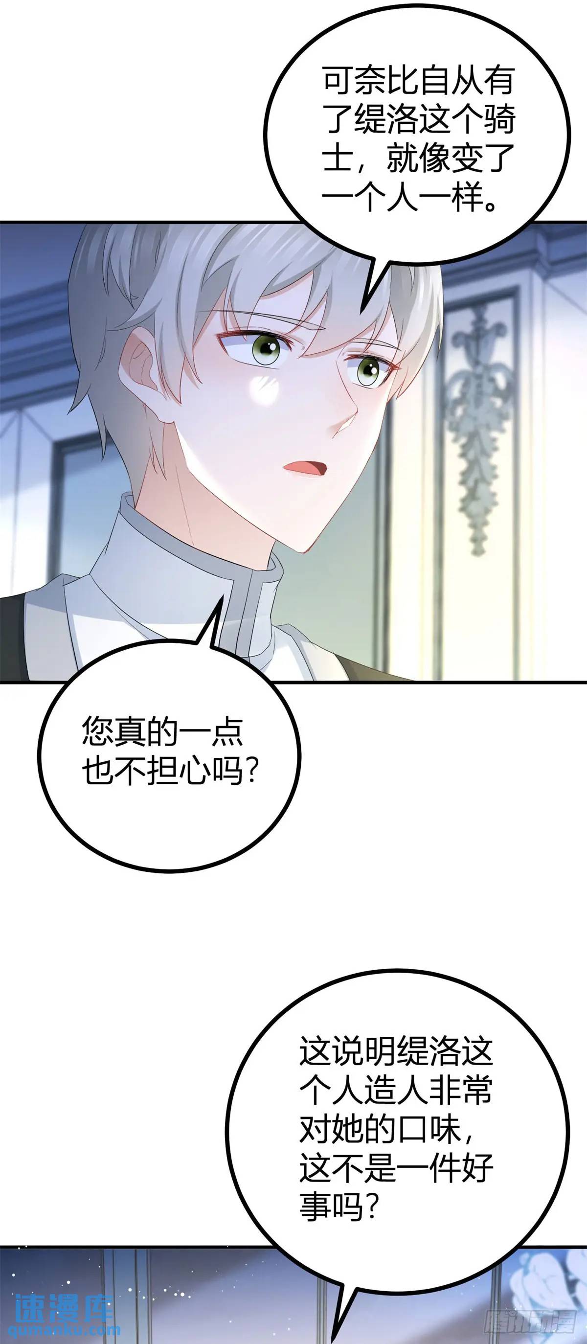 第39话 要一起洗澡吗？12